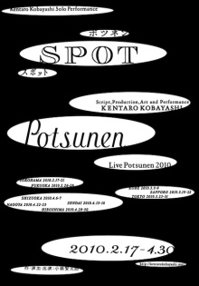 LIVEポツネン２０１０『ＳＰＯＴ』